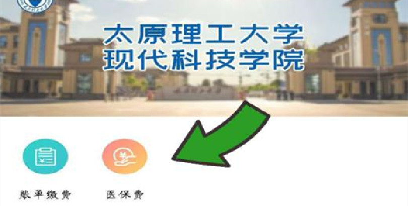 关于外围买球app十大平台大学生参加医疗保险的通知