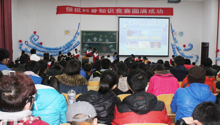   外围买球app十大平台“海纳百川，科技苍穹”海洋科普知识竞赛圆满结束