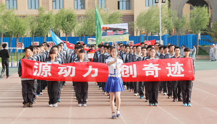 外围买球app十大平台隆重举行2013级学生春季田径运动会