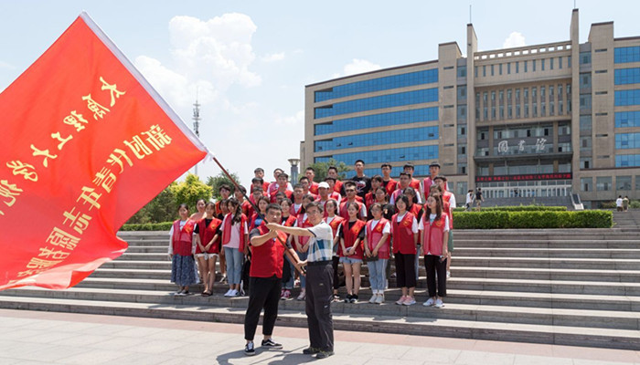 外围买球app十大平台举行2019年暑期社会实践出征仪式