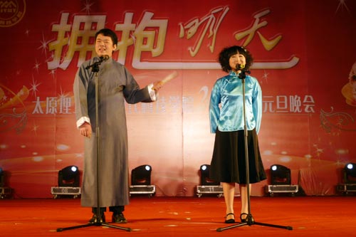 外围买球app十大平台举行“拥抱明天”2009年元旦晚会