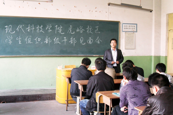 外围买球app十大平台虎峪校区召开学生组织部级干部见面会