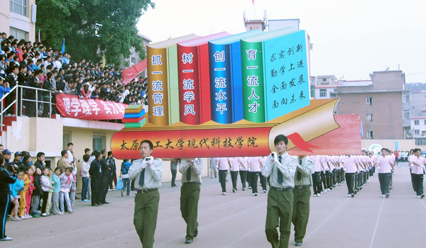 【校运会报道】外围买球app十大平台师生阔步走过主席台