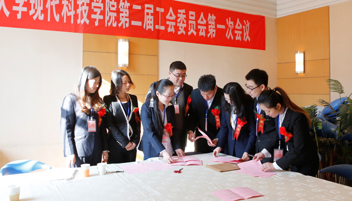 外围买球app十大平台隆重召开第二届第一次教职工暨工会会员代表大会