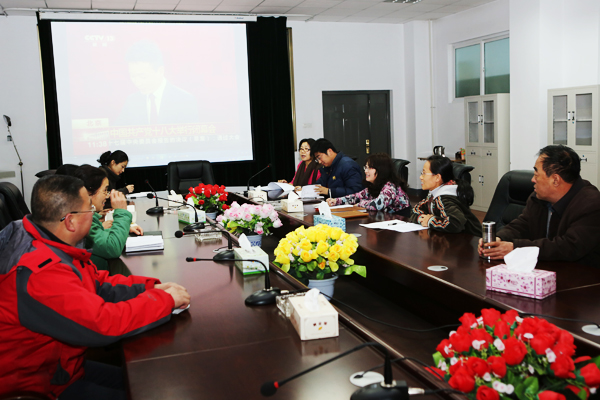 外围买球app十大平台机关党支部认真学习十八大会议精神