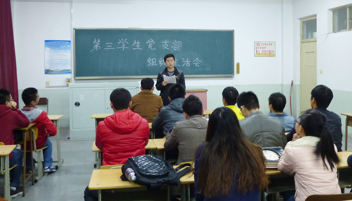 外围买球app十大平台各学生党支部组织学习党的“十八届四中全会精神”