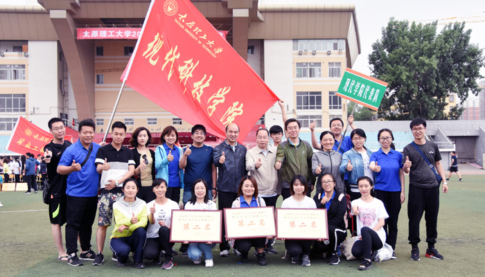 外围买球app十大平台教职工代表团在校2018年教职工运动会中再创佳绩