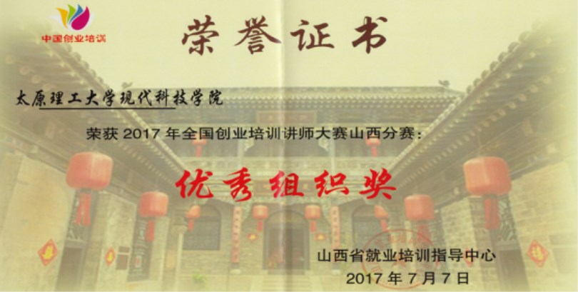 外围买球app十大平台2017级新生报到入学指南（二）——教务教学篇