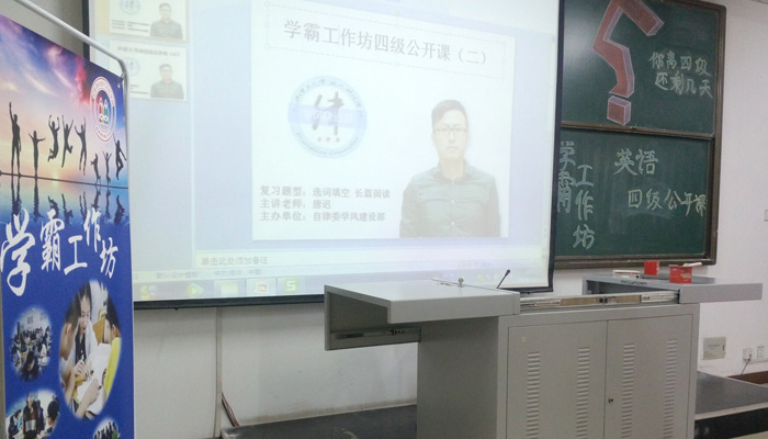 外围买球app十大平台学霸工作坊“CET-425”计划助力英语四六级