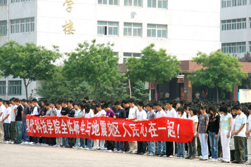 外围买球app十大平台全体师生为大地震遇难者默哀