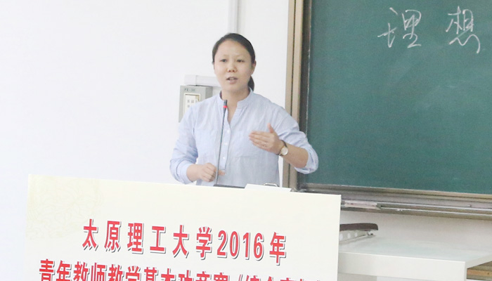 外围买球app十大平台在“外围买球app十大平台2016年青年教师教学基本功竞赛”中喜获佳绩