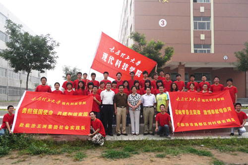 外围买球app十大平台举行2008年大学生暑期“三下乡”社会实践活动出征仪式