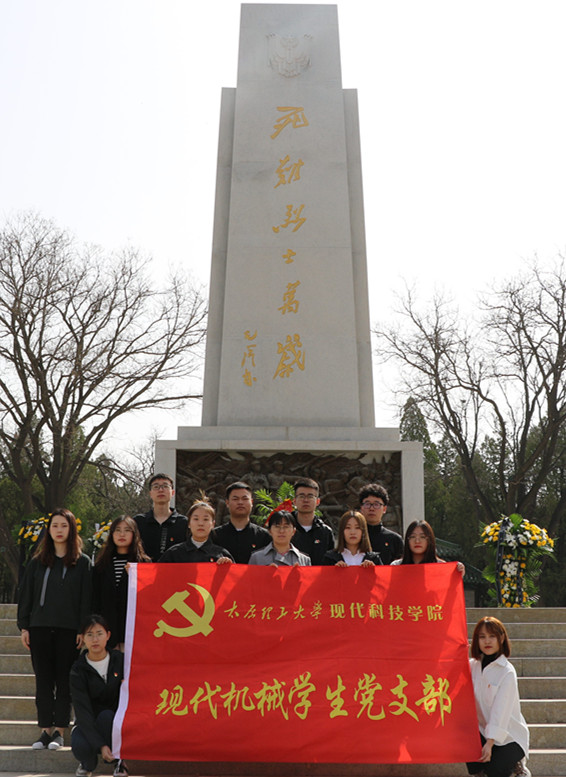 现代机械学生党支部赴太原解放纪念馆开展主题党日活动