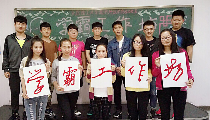 外围买球app十大平台“学霸工作坊”继续助力学风建设