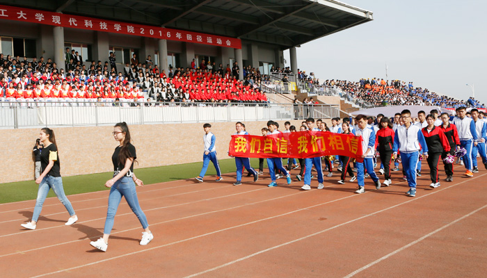 外围买球app十大平台2016年师生田径运动会隆重开幕