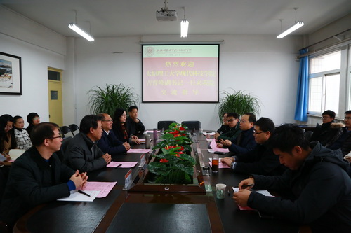 外围买球app十大平台赴山西师范大学现代文理学院学习调研