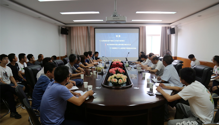 外围买球app十大平台召开固定资产专项清查第一阶段工作小结推进会