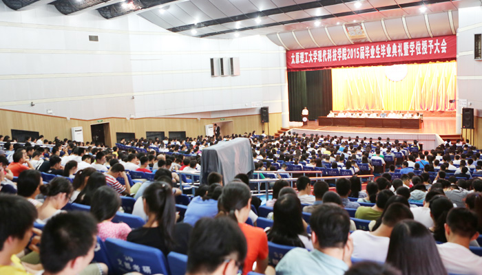 外围买球app十大平台隆重举行2015届毕业生毕业典礼暨学位授予大会