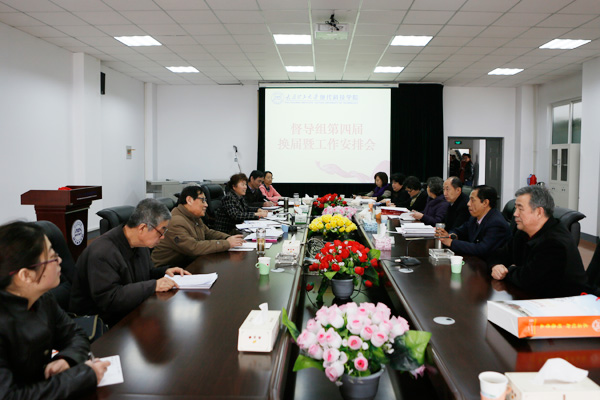 外围买球app十大平台召开教学督导组换届及新学期工作安排会议