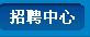 关于晋中校区勤工助学岗位招聘的通知