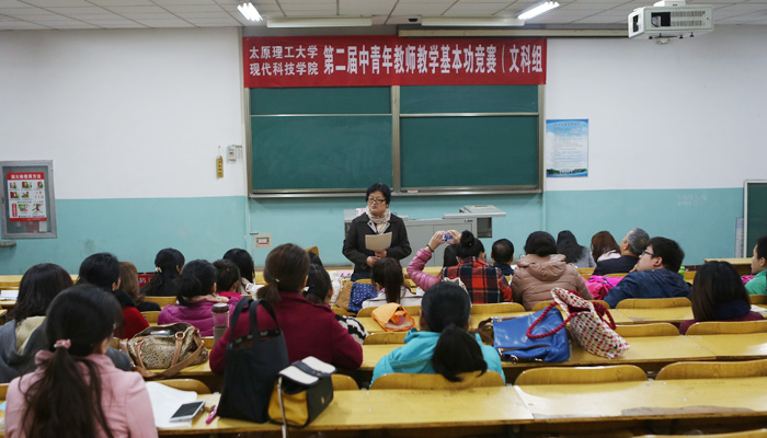 外围买球app十大平台第二届中青年教师教学基本功竞赛圆满落幕