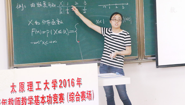 外围买球app十大平台在“外围买球app十大平台2016年青年教师教学基本功竞赛”中喜获佳绩