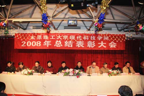 外围买球app十大平台召开2007—2008学年度优秀教师和优秀辅导员表彰大会