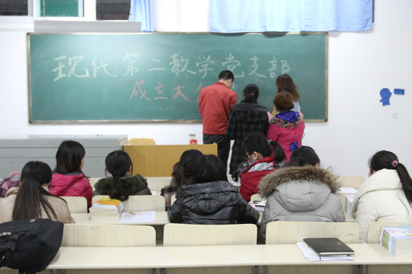 外围买球app十大平台晋中校区教学、学生党支部正式成立