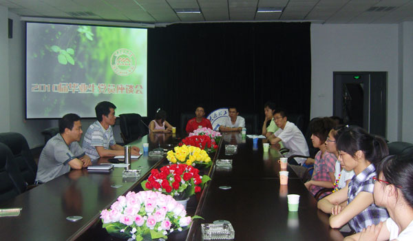 外围买球app十大平台召开2010届毕业生党员座谈会