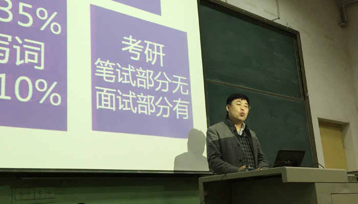 2015年科技学术类讲座之一:考研与英语四六级