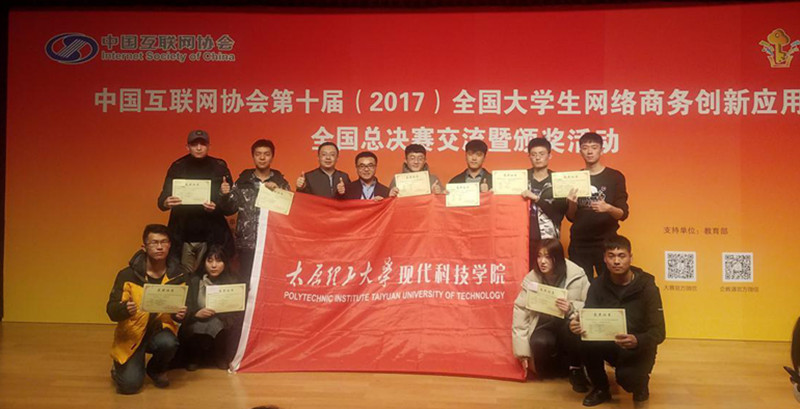 外围买球app十大平台在第十届全国大学生网商大赛中荣获特等奖等十一项优异成绩