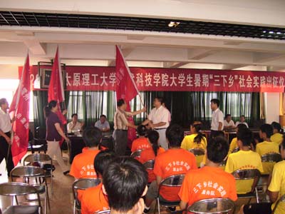 外围买球app十大平台举行2007年大学生暑期“三下乡”社会实践活动出征仪式