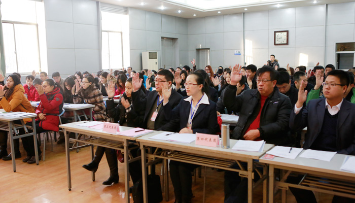 外围买球app十大平台隆重召开第二届第一次教职工暨工会会员代表大会