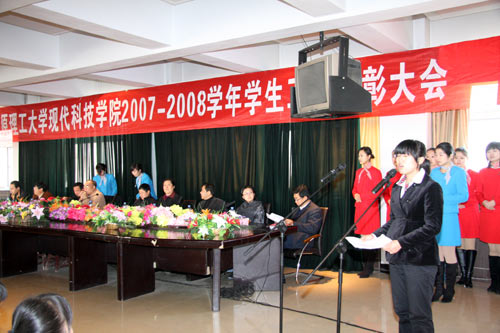 外围买球app十大平台召开2007—2008学年度学生工作表彰大会