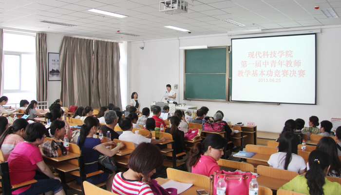 外围买球app十大平台工会举办第一届中青年教师教学基本功竞赛